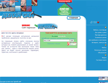 Tablet Screenshot of delai-sam.narod.ru