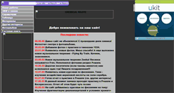 Desktop Screenshot of chem-waste.narod.ru