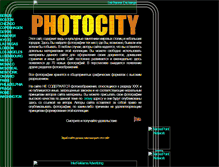 Tablet Screenshot of photocity.narod.ru