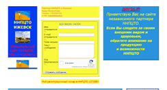 Desktop Screenshot of nina-mus.narod.ru
