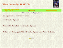 Tablet Screenshot of krasotka-dogs.narod.ru