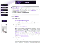 Tablet Screenshot of hispeedreader.narod.ru