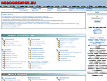 Tablet Screenshot of gorodru.narod.ru