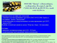Tablet Screenshot of ppu-nsk.narod.ru