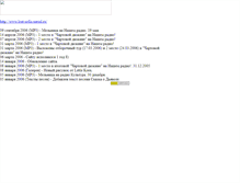 Tablet Screenshot of melnica-mp3.narod.ru