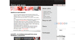Desktop Screenshot of netall.narod.ru