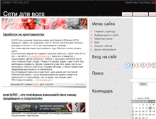 Tablet Screenshot of netall.narod.ru