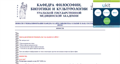 Desktop Screenshot of dialektika-eniology.narod.ru