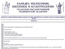 Tablet Screenshot of dialektika-eniology.narod.ru