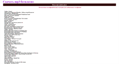 Desktop Screenshot of mp3bestarchivr.narod.ru