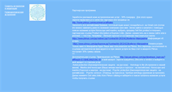 Desktop Screenshot of personal-horoscope.narod.ru