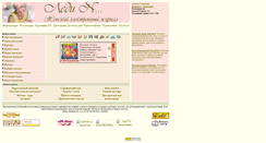 Desktop Screenshot of laddy-n.narod.ru
