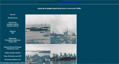 Desktop Screenshot of navsource.narod.ru