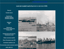 Tablet Screenshot of navsource.narod.ru