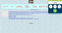 Desktop Screenshot of isva.narod.ru