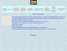 Tablet Screenshot of isva.narod.ru