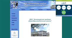 Desktop Screenshot of kongschool.narod.ru
