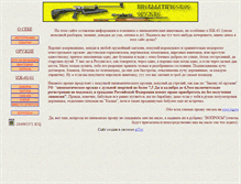 Tablet Screenshot of pnevmat.narod.ru