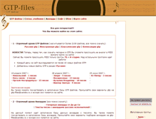 Tablet Screenshot of gtp-files.narod.ru