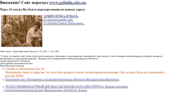 Desktop Screenshot of galiulin.narod.ru