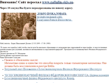 Tablet Screenshot of galiulin.narod.ru