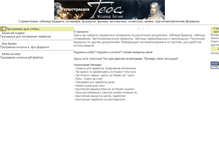 Tablet Screenshot of mtable.narod.ru