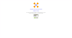 Desktop Screenshot of mageguild.narod.ru
