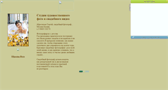 Desktop Screenshot of foto969.narod.ru