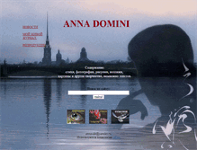 Tablet Screenshot of annadomini.narod.ru