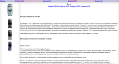 Desktop Screenshot of my-siemensy.narod.ru