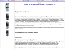 Tablet Screenshot of my-siemensy.narod.ru
