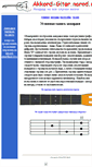 Mobile Screenshot of akkord-gitar.narod.ru