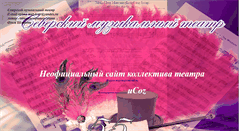 Desktop Screenshot of muz-teatr.narod.ru
