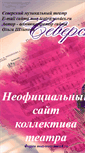 Mobile Screenshot of muz-teatr.narod.ru