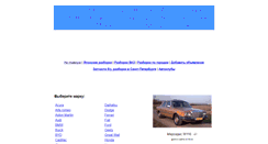 Desktop Screenshot of m-parts.narod.ru