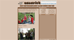 Desktop Screenshot of nazarich.narod.ru
