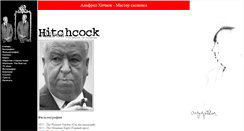 Desktop Screenshot of hitch.narod.ru