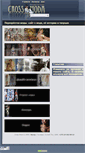 Mobile Screenshot of crossmoda.narod.ru