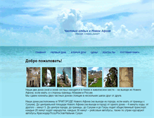 Tablet Screenshot of afon-abkhazia.narod.ru