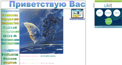 Desktop Screenshot of fotonnika.narod.ru