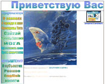 Tablet Screenshot of fotonnika.narod.ru