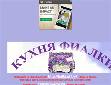 Tablet Screenshot of fialka-senpolia.narod.ru