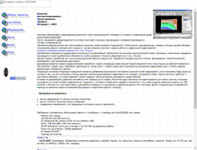 Tablet Screenshot of kappasoft.narod.ru