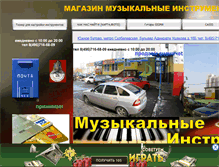 Tablet Screenshot of butovo-18.narod.ru