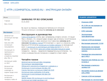 Tablet Screenshot of compsetical.narod.ru