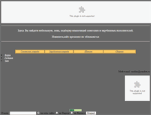 Tablet Screenshot of dimedrol777.narod.ru