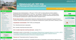 Desktop Screenshot of pionerskiy.narod.ru