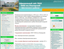 Tablet Screenshot of pionerskiy.narod.ru