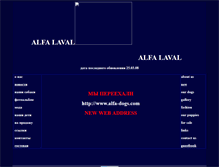 Tablet Screenshot of alfa-dogs.narod.ru