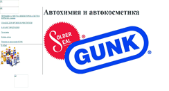 Desktop Screenshot of gunk-ru.narod.ru